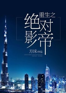 重生之絕對影帝
