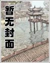 小村官獵美記